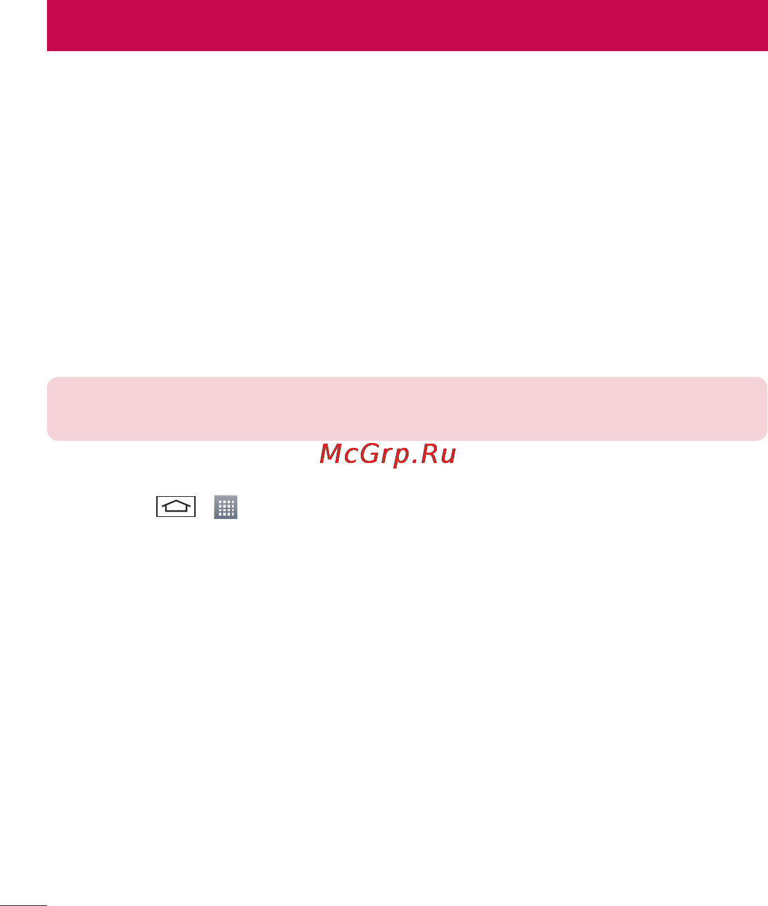 LG LGD325 (L70) [36/402] Подключение к сетям wi fi