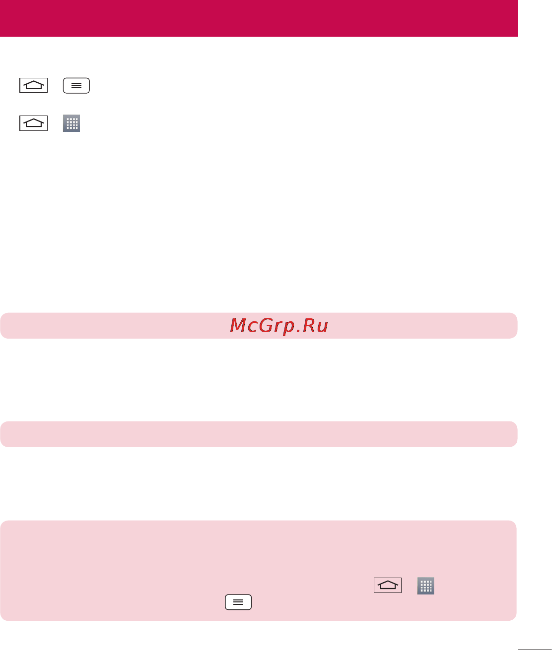 LG LGD325 (L70) [379/402] Settings