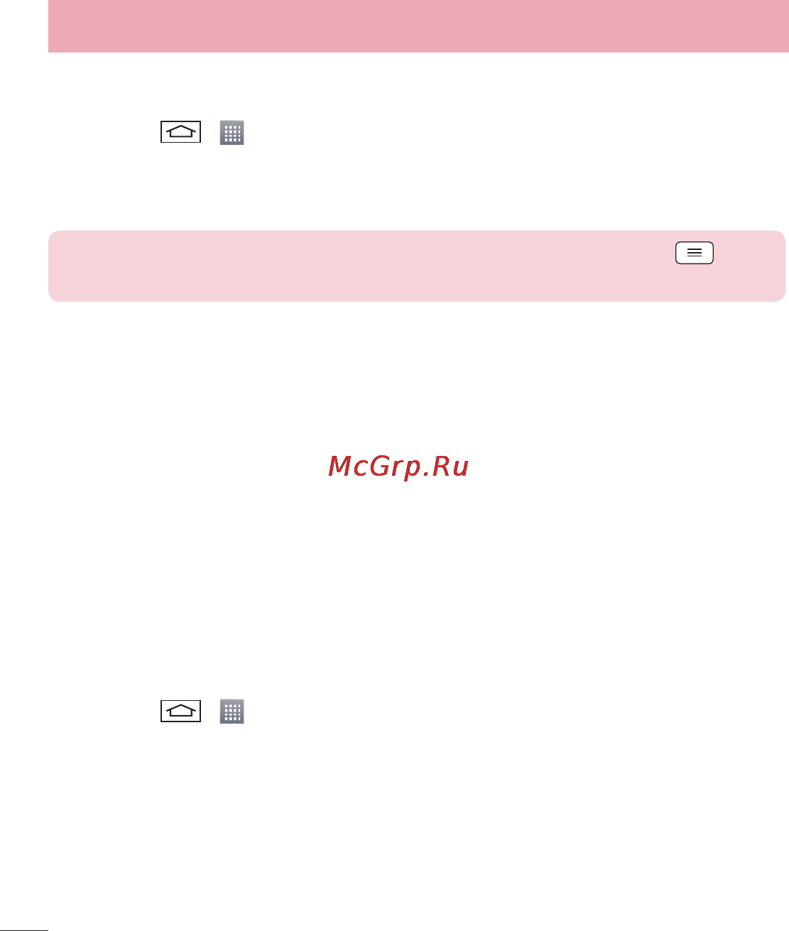 LG LGD325 (L70) [38/402] Общий доступ к подключению для передачи данных