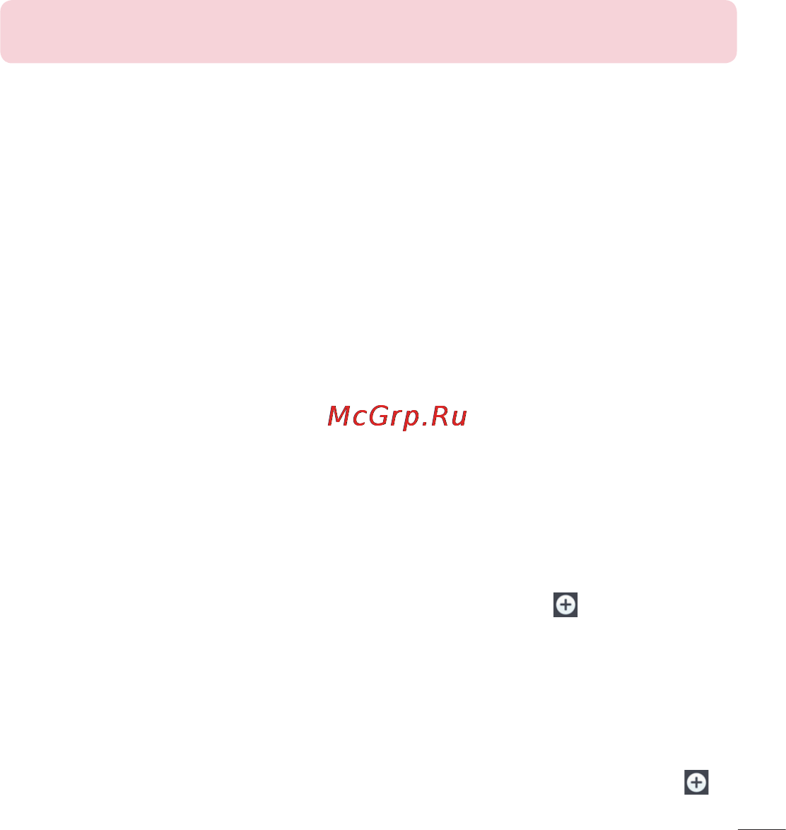 LG LGD325 (L70) Инструкция по эксплуатации онлайн [381/402] 81698