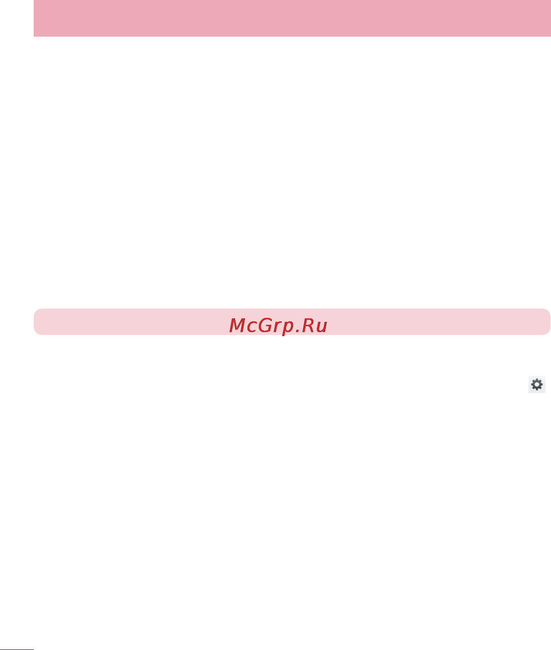 LG LGD325 (L70) [382/402] Display