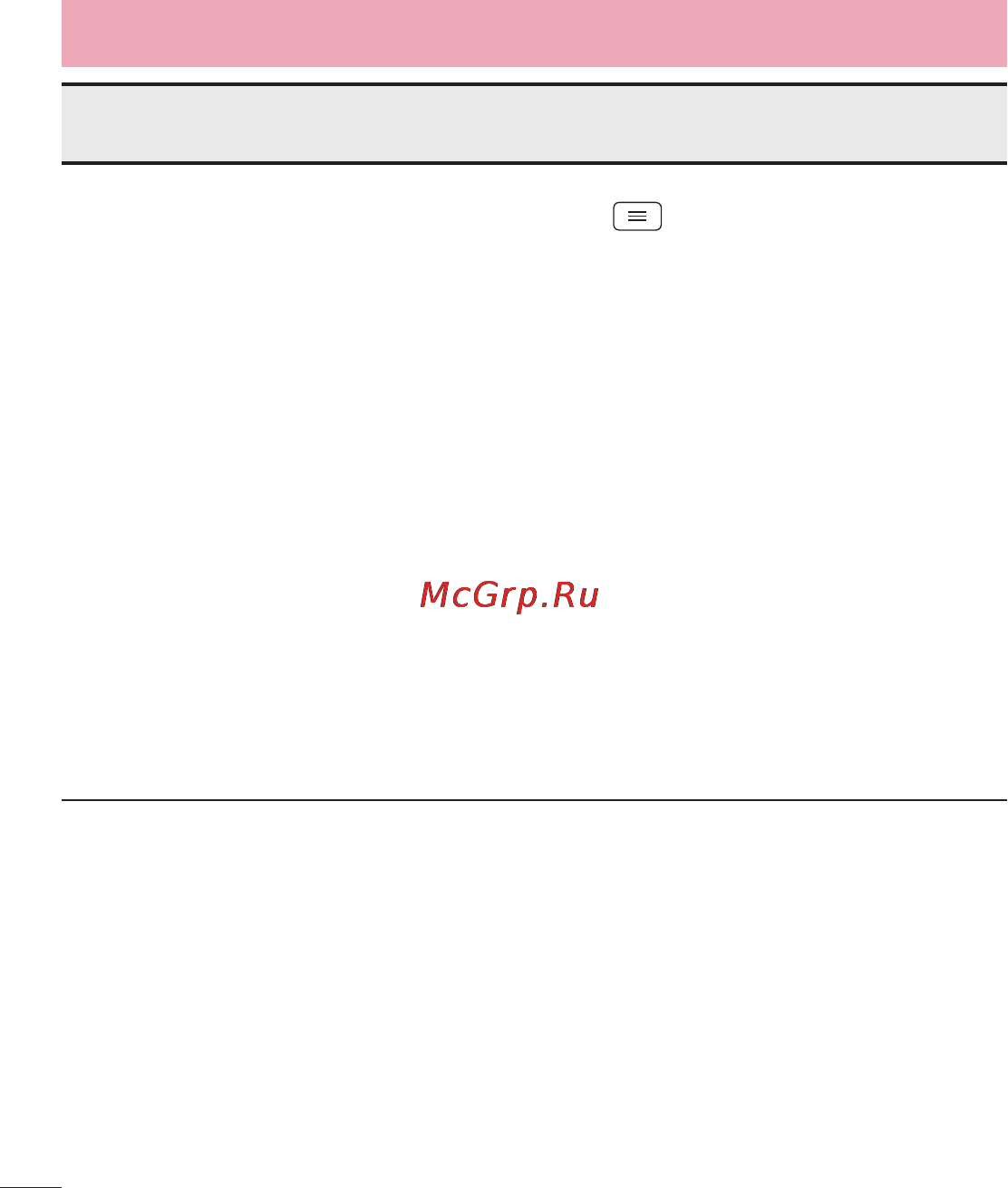 LG LGD325 (L70) Инструкция по эксплуатации онлайн [396/402] 81698