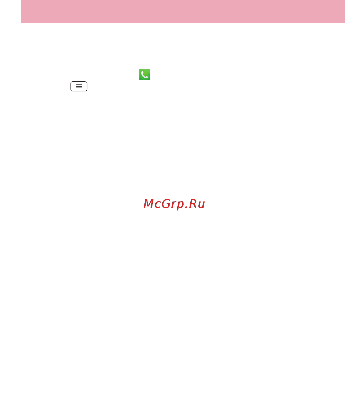 LG LGD325 (L70) [44/402] Параметры вызовов