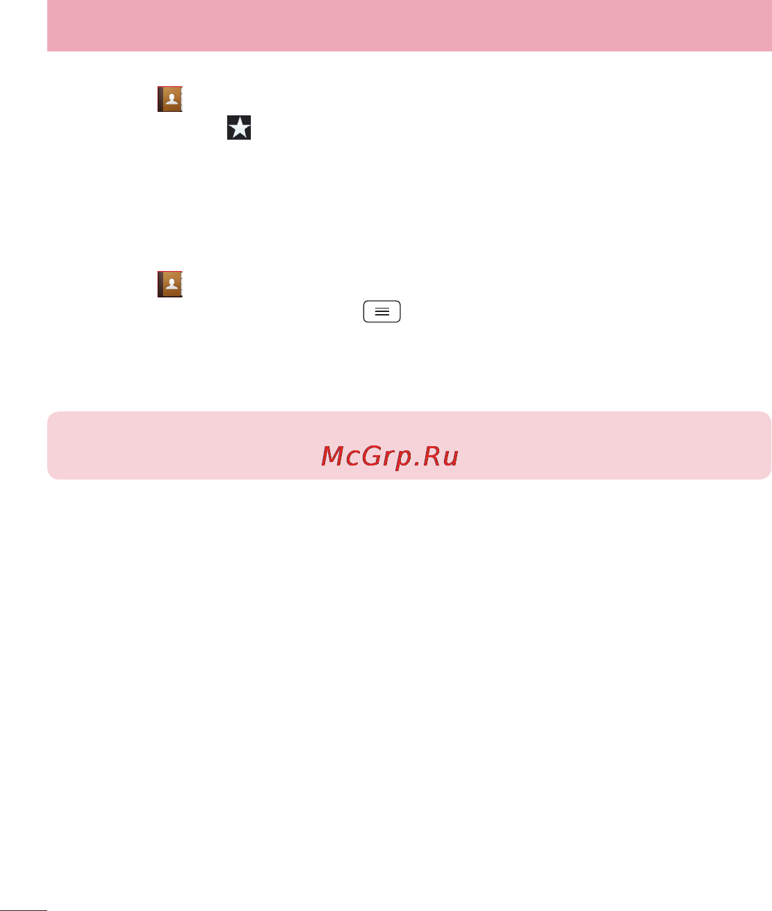 LG LGD325 (L70) [46/402] Создание группы