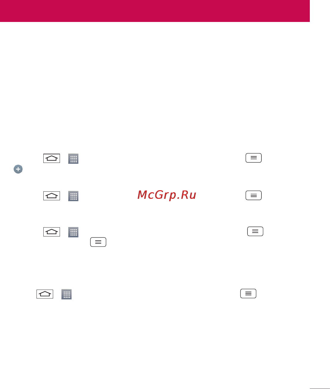 LG LGD325 (L70) [49/402] Эл почта