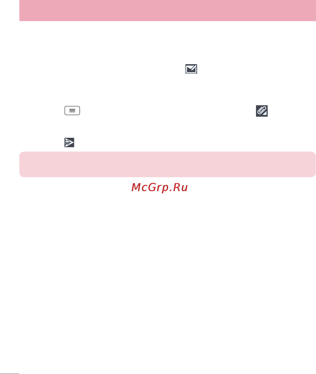LG LGD325 (L70) [50/402] Создание и отправка сообщения электронной почты
