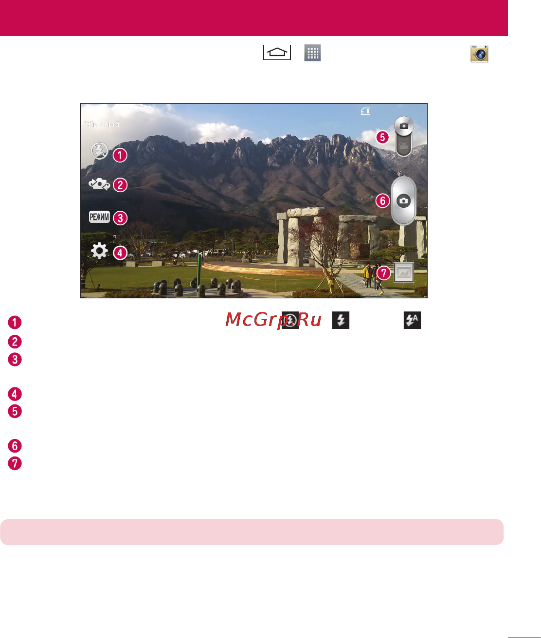 LG LGD325 (L70) [51/402] Камера