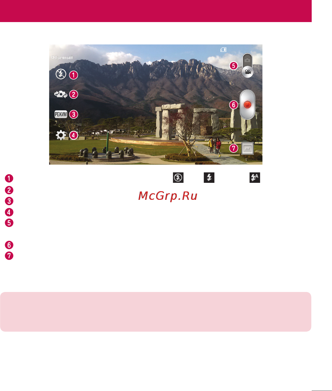 LG LGD325 (L70) [55/402] Видеокамера