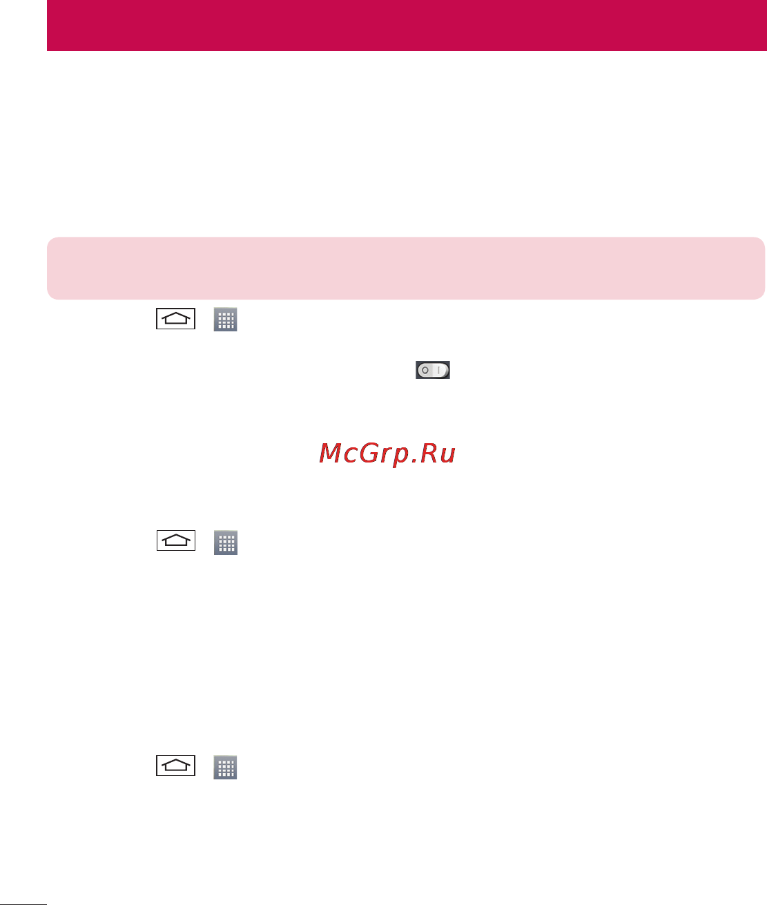 LG LGD325 (L70) [58/402] Функция
