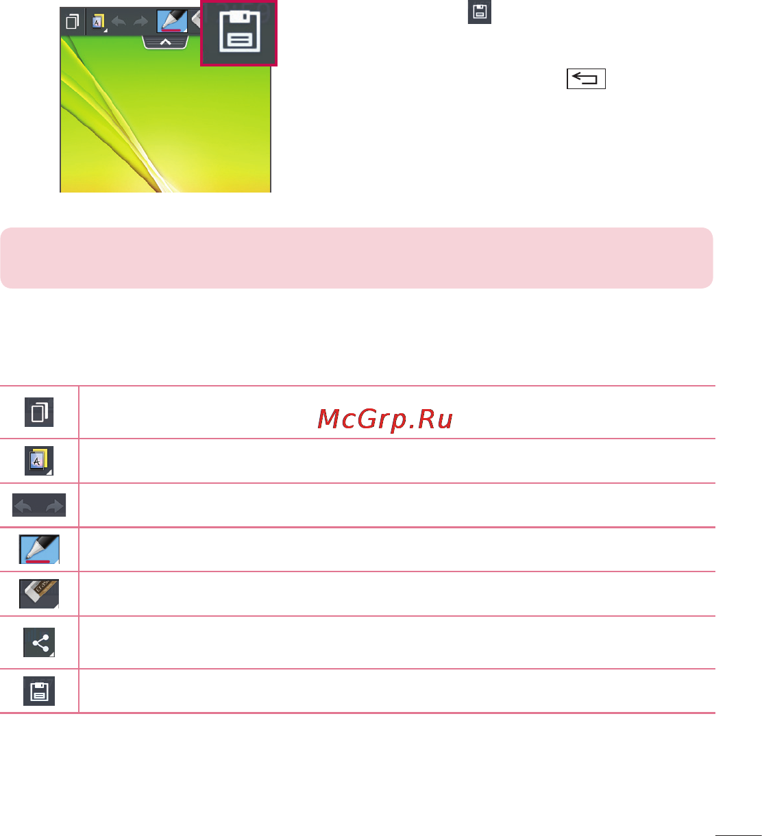 LG LGD325 (L70) [61/402] Использование параметров quickmemo