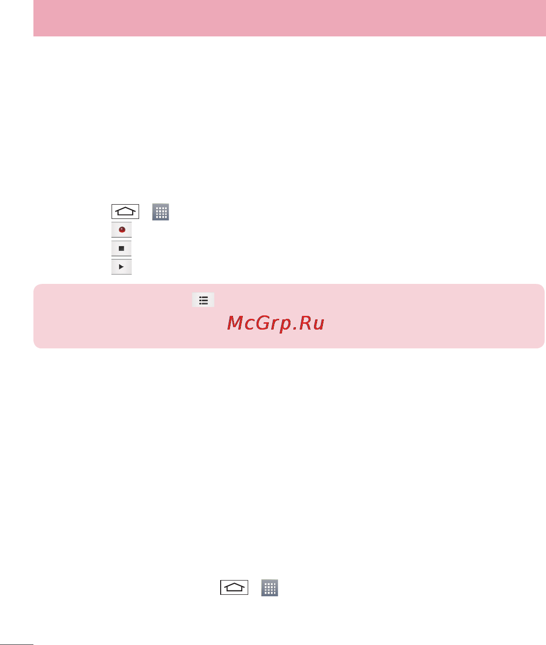 LG LGD325 (L70) [70/402] Диктофон