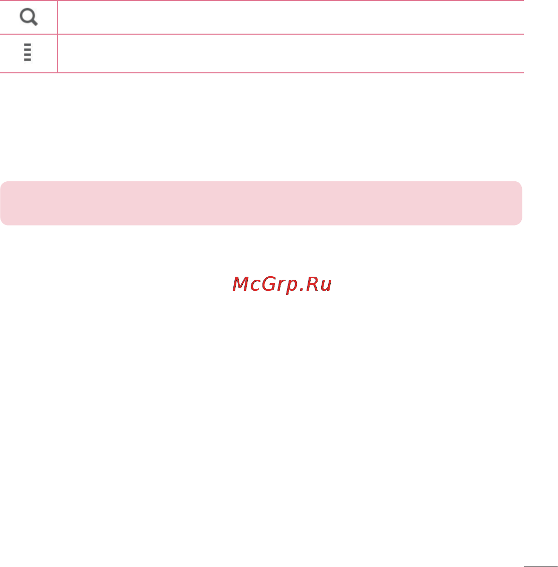 LG LGD325 (L70) [73/402] Использование lg smartworld