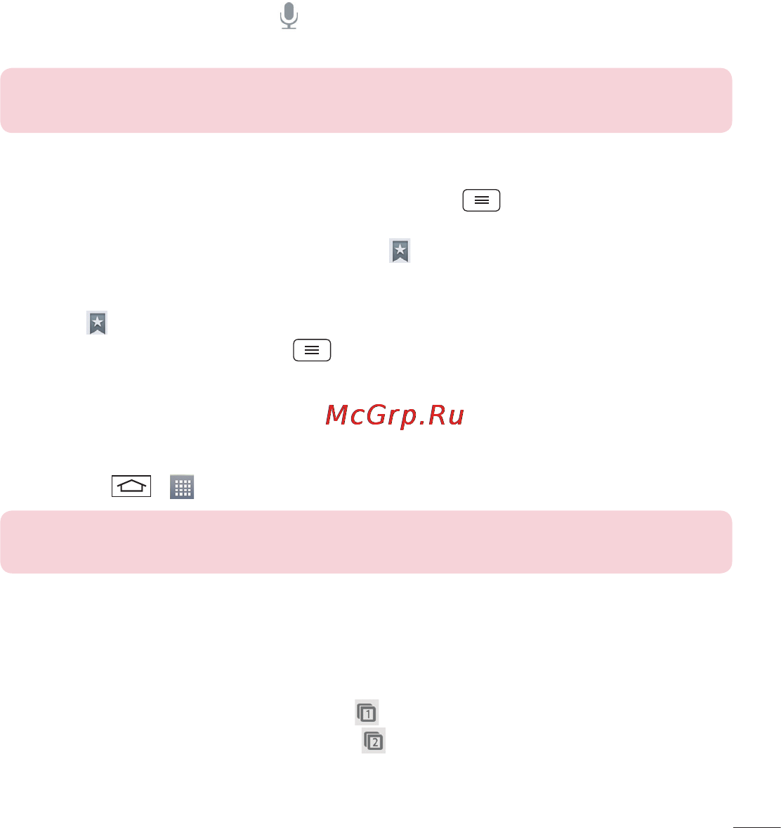 LG LGD325 (L70) [75/402] Поиск в интернете с помощью голоса