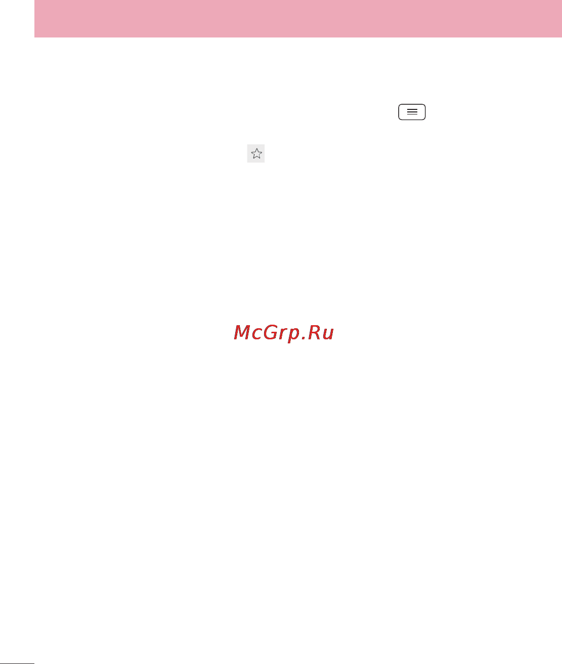 LG LGD325 (L70) [76/402] Синхронизация с другими устройствами