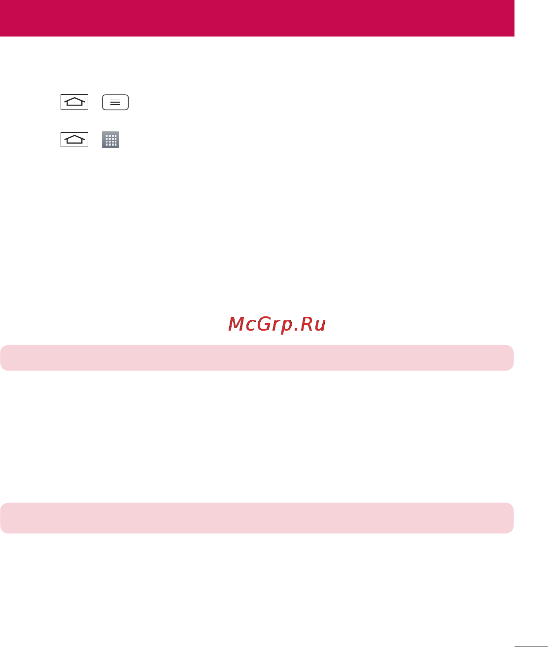 LG LGD325 (L70) [77/402] Настройки