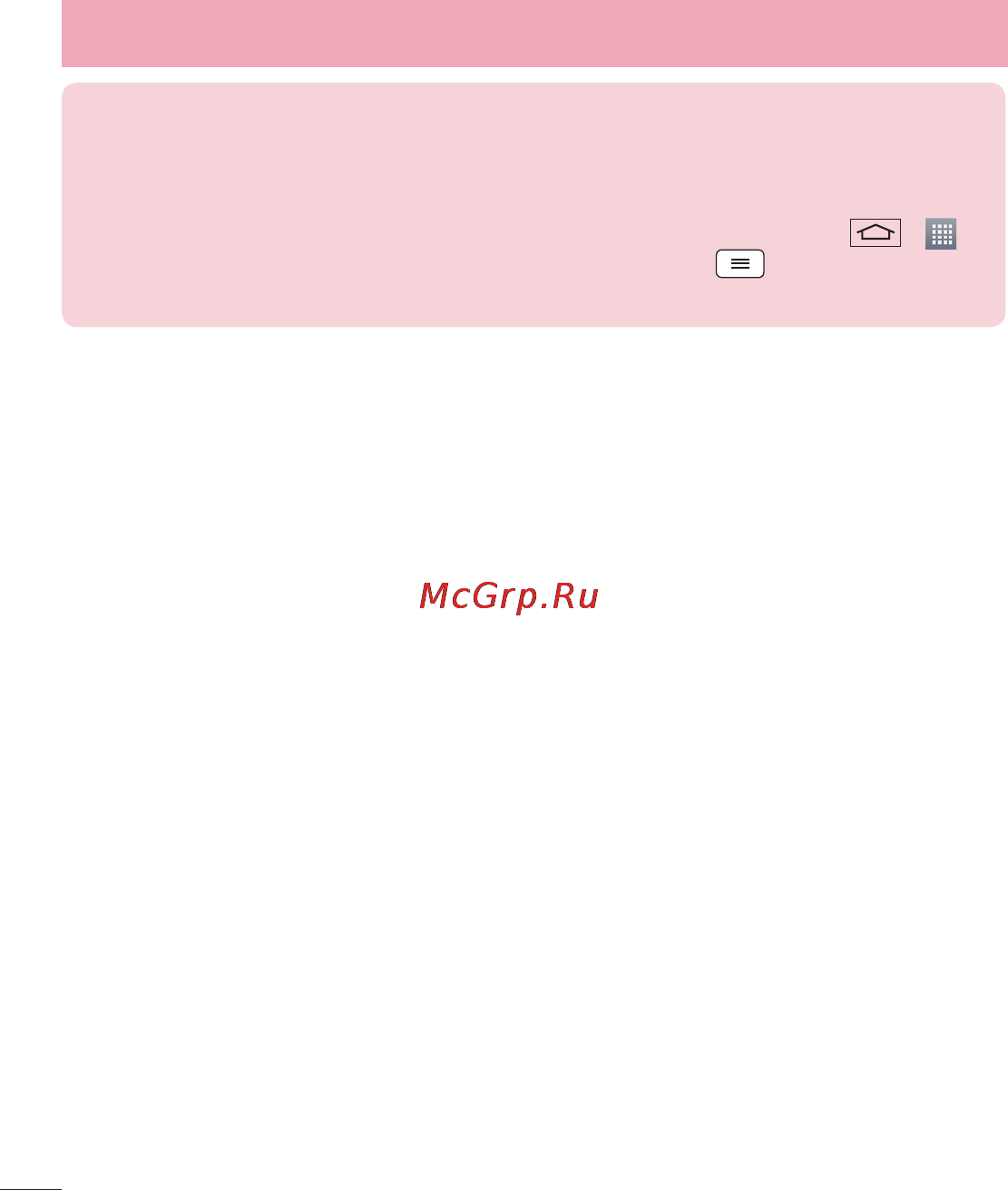 LG LGD325 (L70) [78/402] Настройки