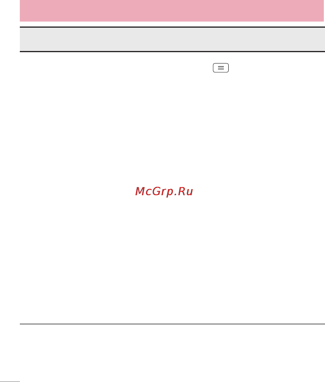 LG LGD405 [104/412] Часто задаваемые вопросы
