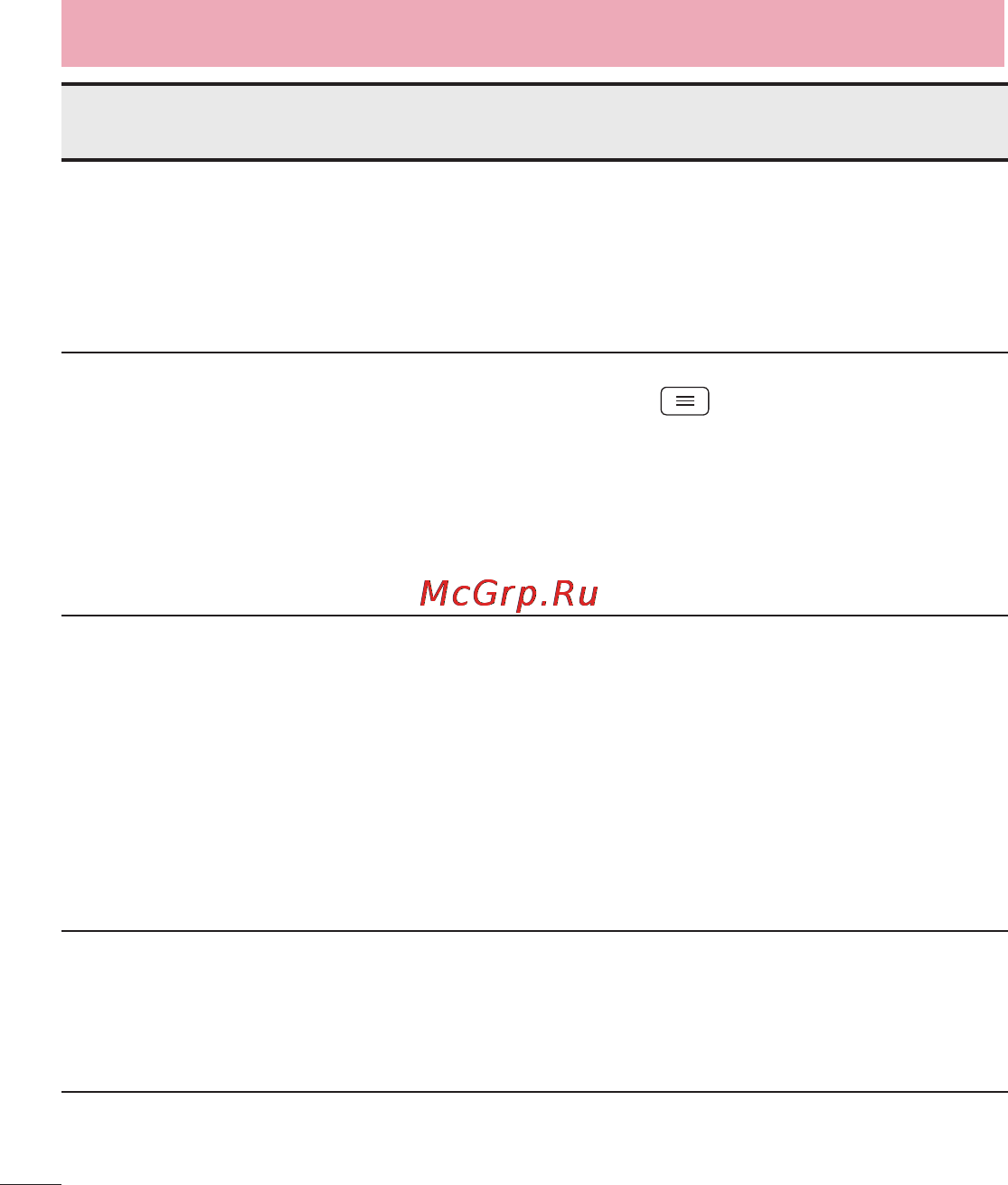 LG LGD405 [106/412] Часто задаваемые вопросы