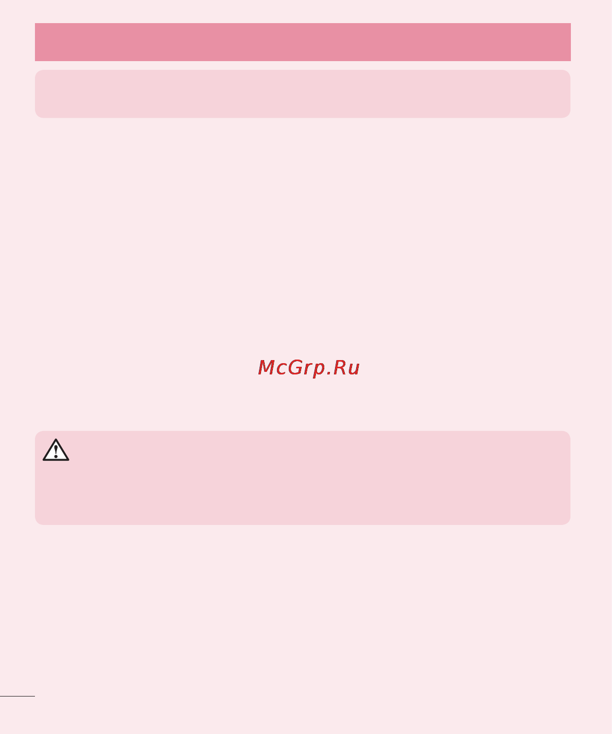 LG LGD405 [124/412] Важливе повідомлення