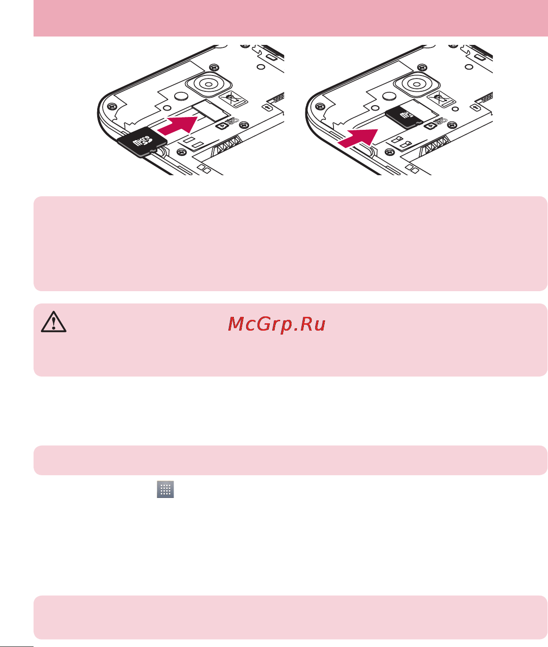 LG LGD405 [132/412] Ознайомлення з телефоном