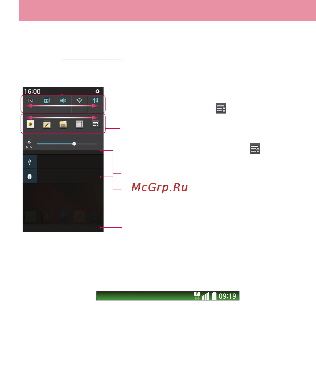 LG LGD405 [138/412] Відкривання панелі сповіщень