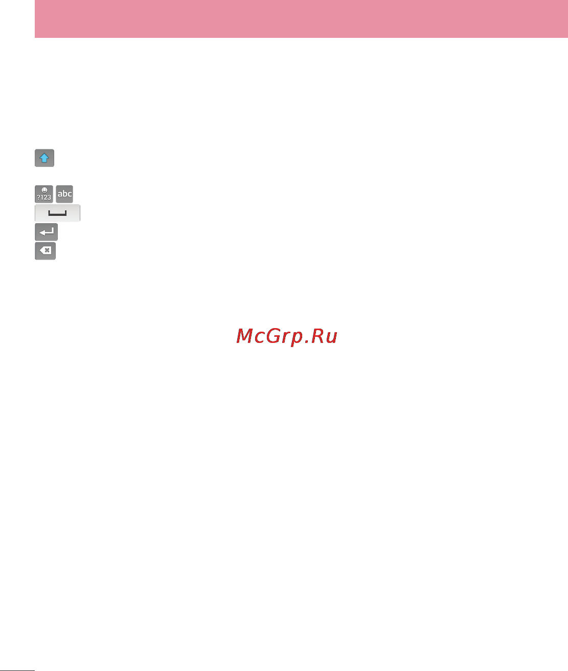 LG LGD405 [140/412] Екранна клавіатура