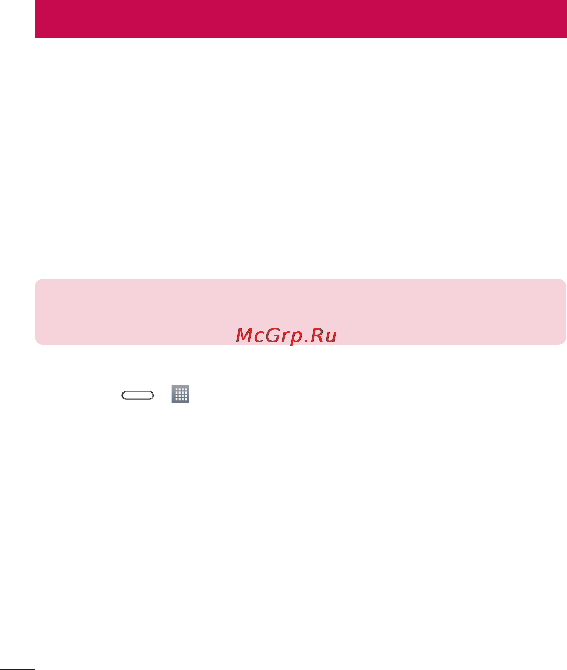 LG LGD405 [142/412] Під єднання до мереж wi fi