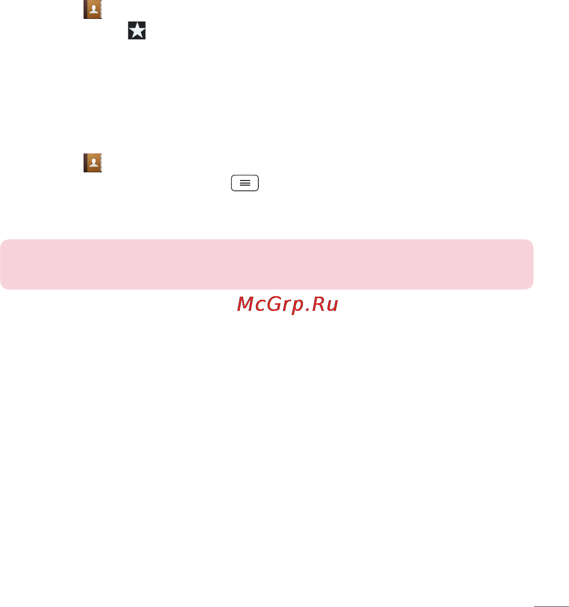 LG LGD405 [151/412] Створення групи
