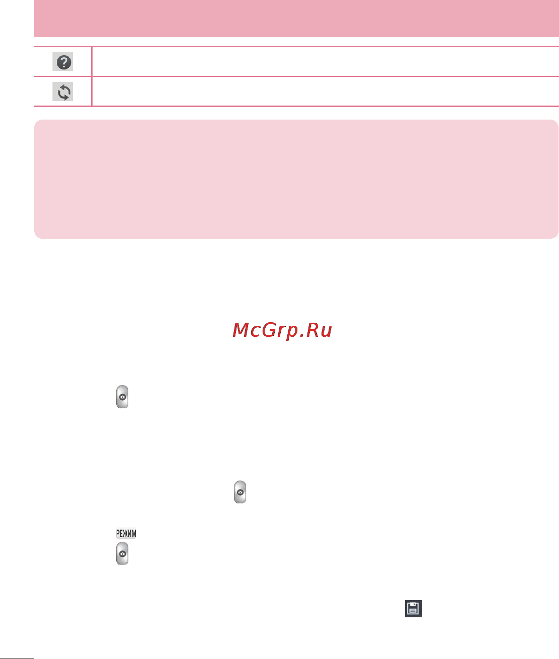 LG LGD405 [158/412] Швидка фотозйомка