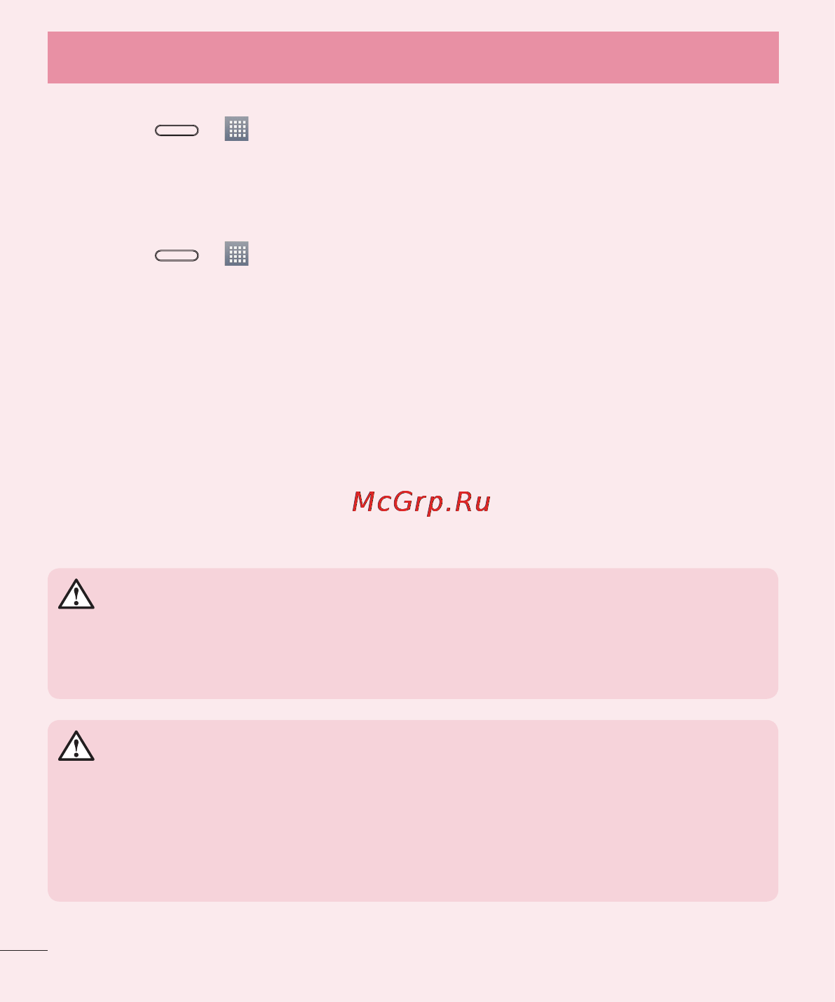 LG LGD405 [16/412] Важное примечание