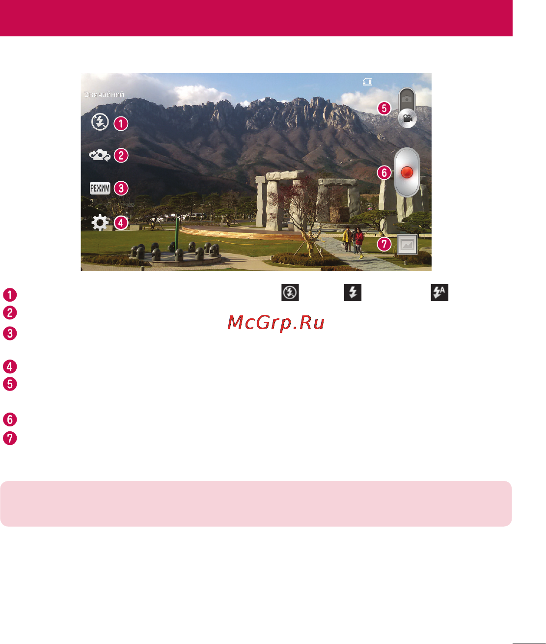 LG LGD405 [161/412] Відеокамера