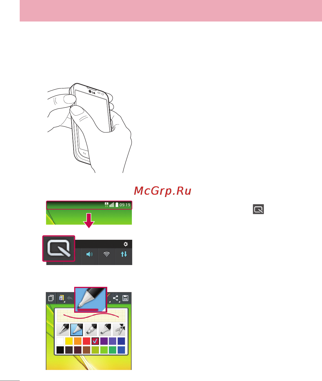 LG LGD405 [166/412] Quickmemo