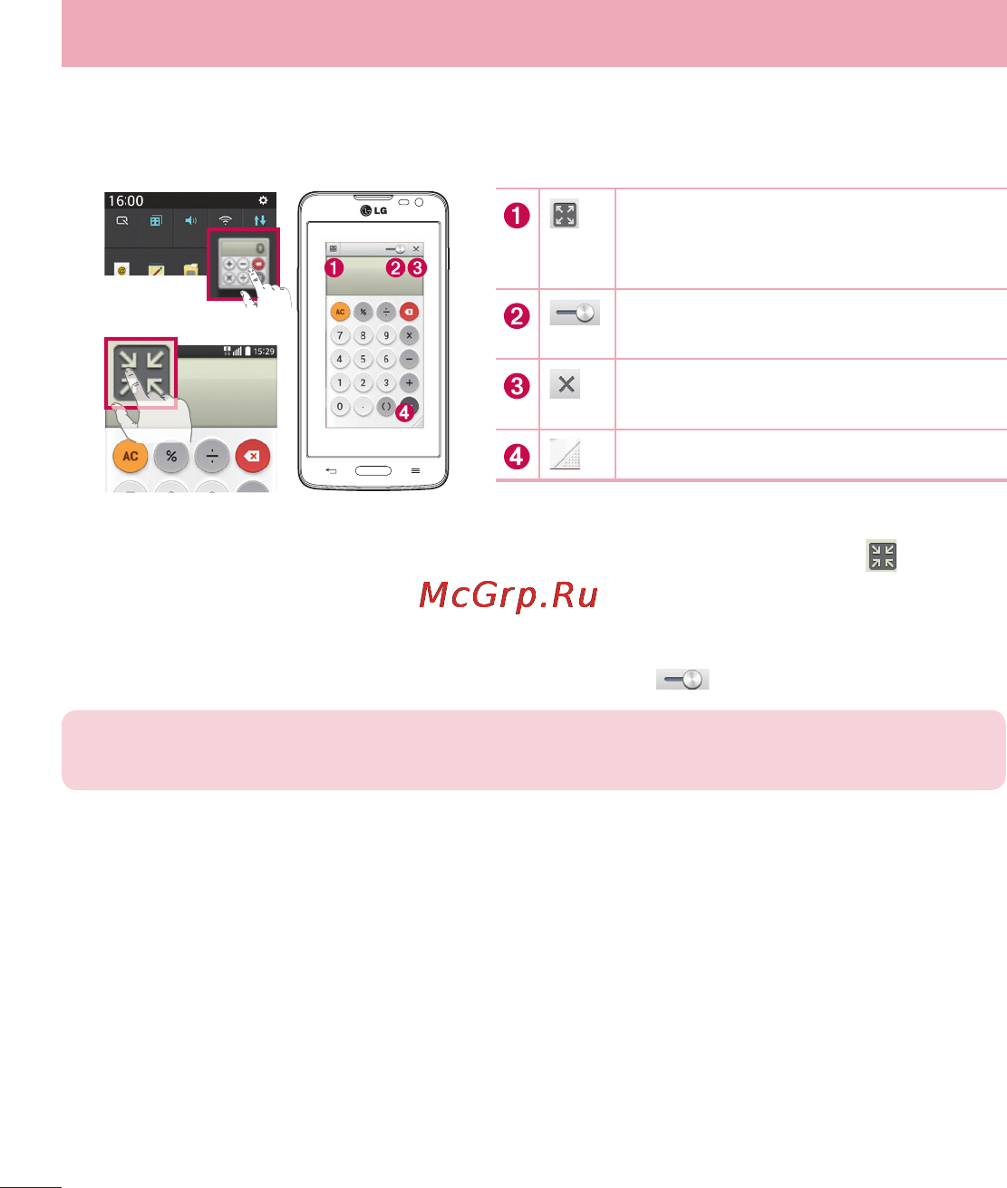 LG LGD405 [168/412] Qslide