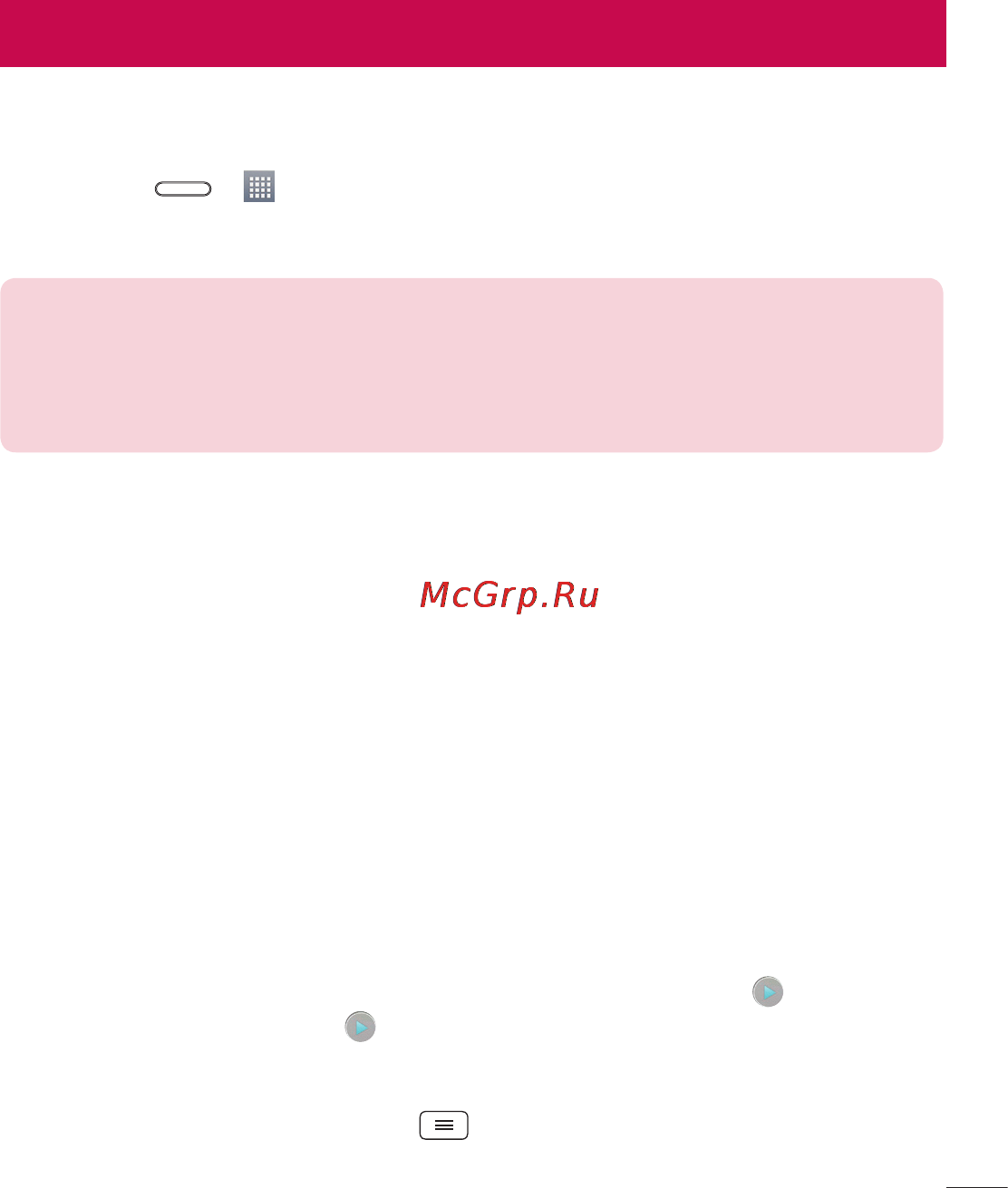 LG LGD405 [171/412] Мультимедія