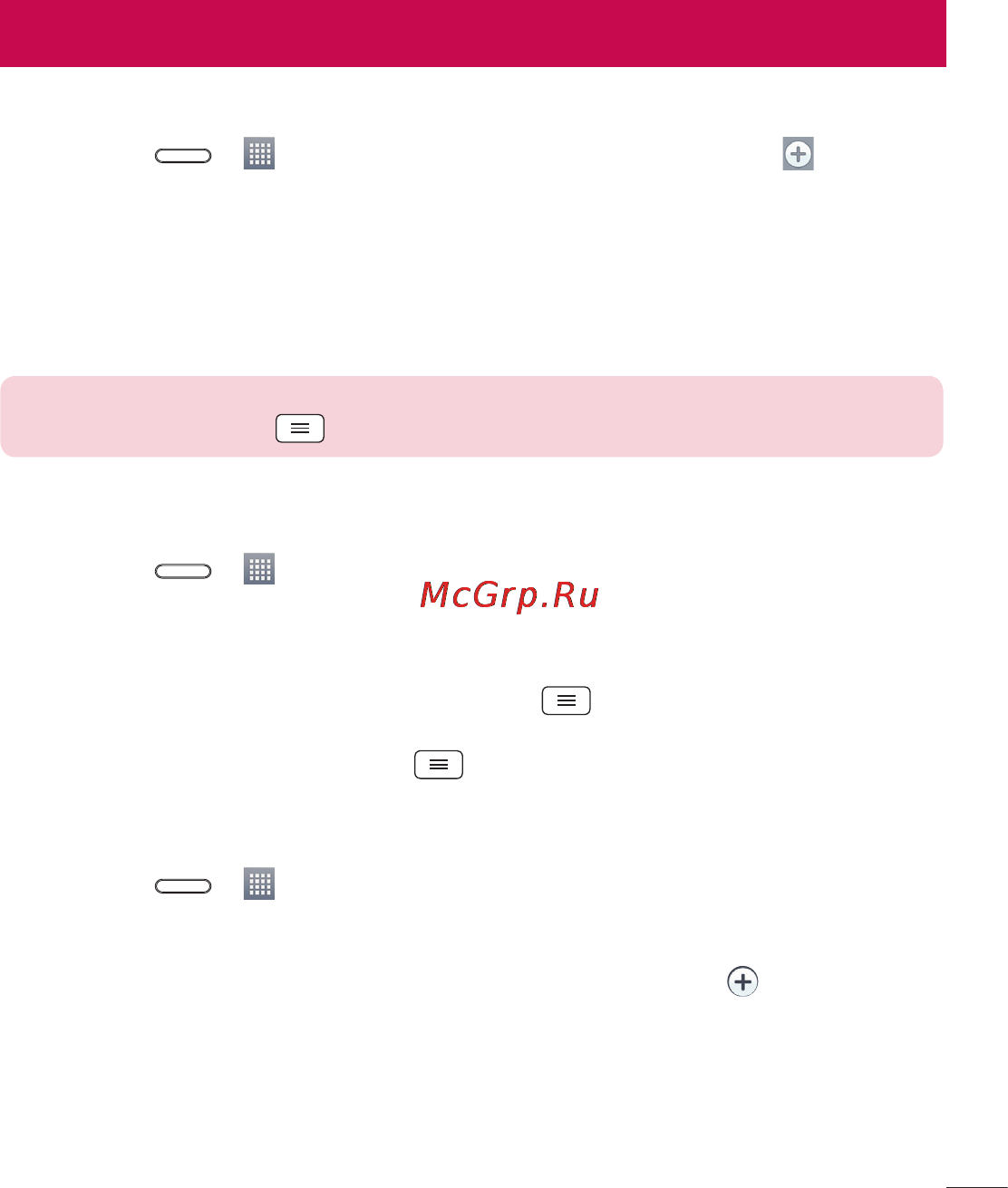 LG LGD405 [177/412] Налаштування будильника
