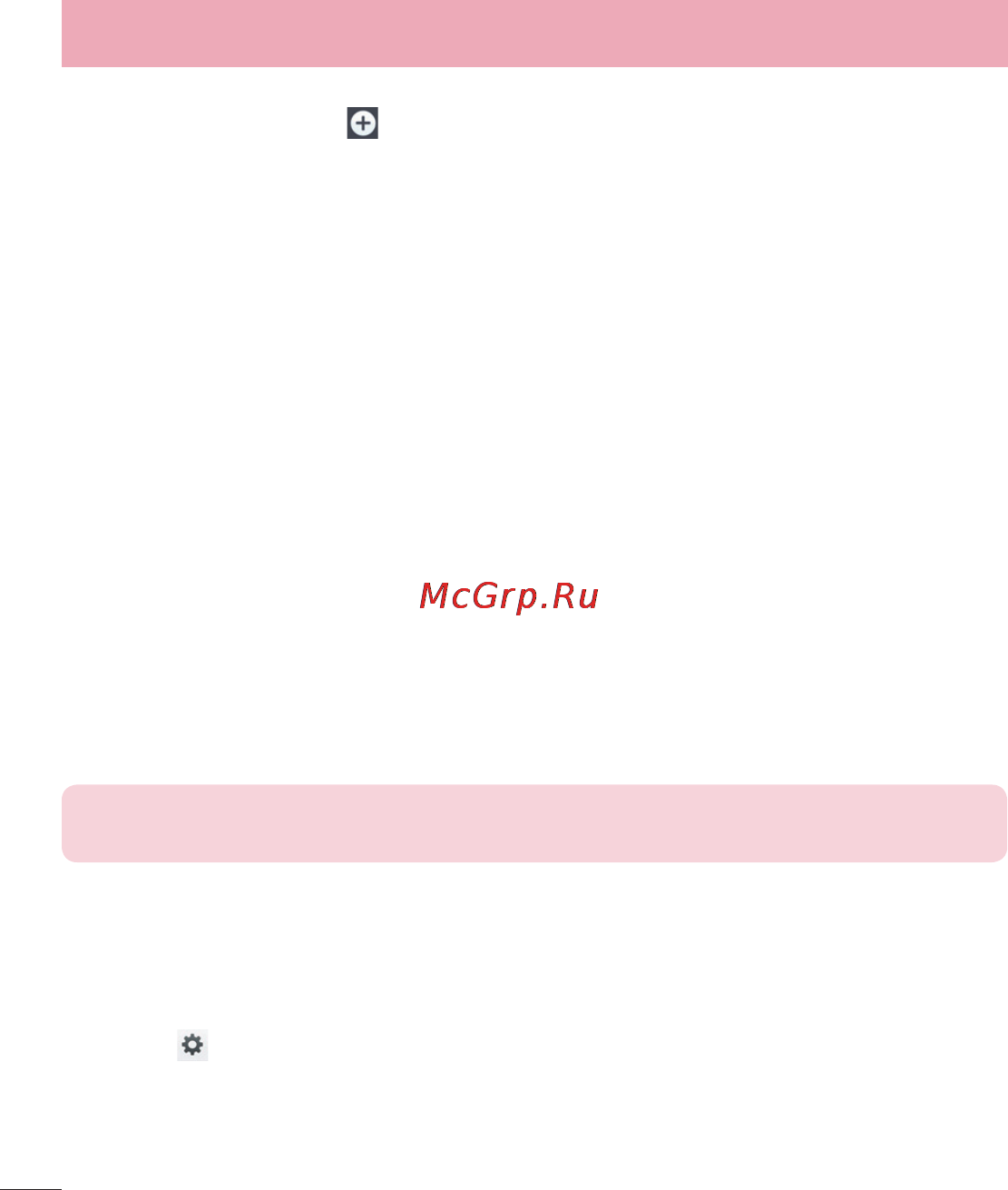 LG LGD405 [188/412] Налаштування