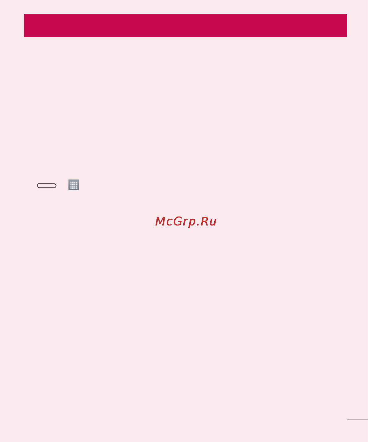 LG LGD405 [225/412] Маңызды ескерту
