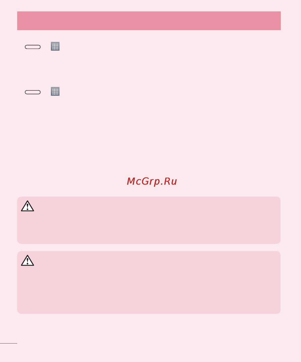 LG LGD405 Инструкция по эксплуатации онлайн [226/412] 81701