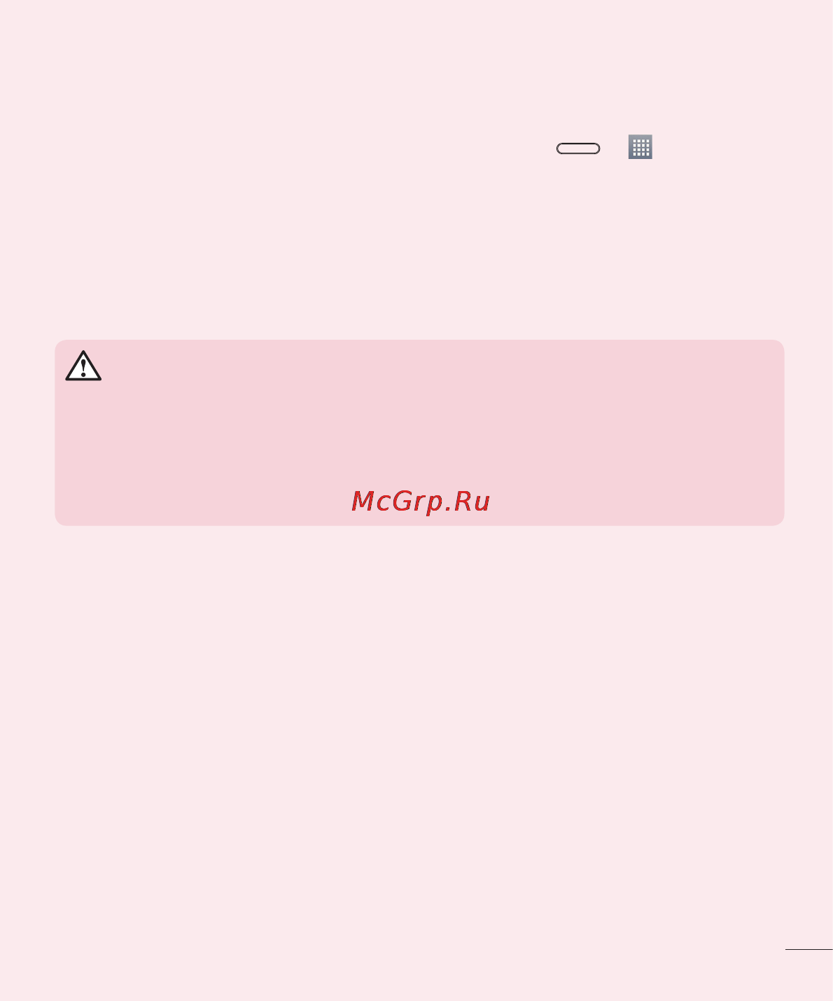 LG LGD405 Инструкция по эксплуатации онлайн [227/412] 81701
