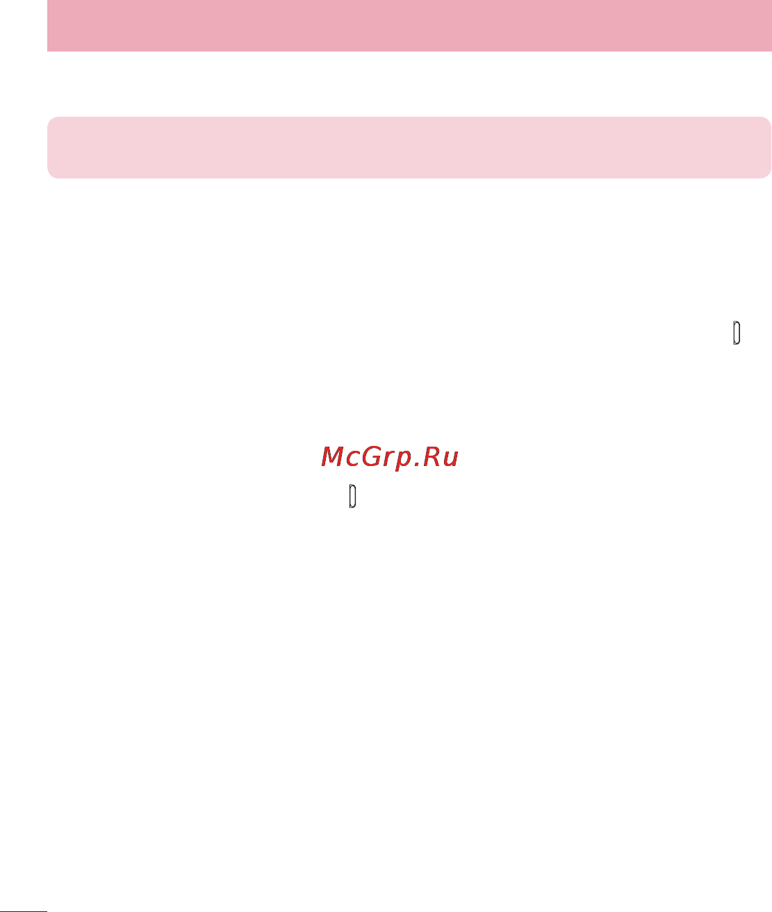 LG LGD405 [238/412] Экранды құлыптау және құлпын ашу