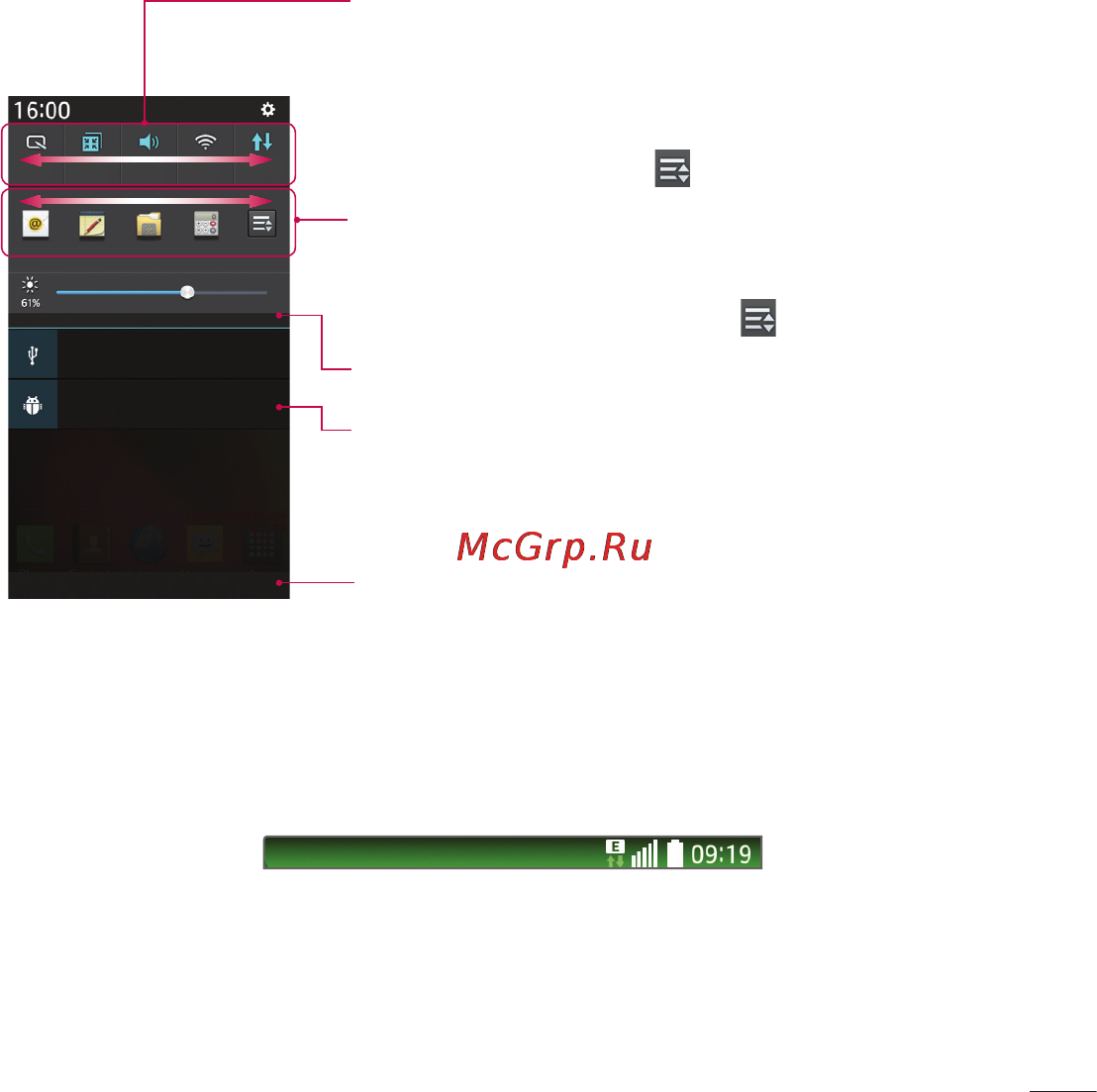 LG LGD405 [243/412] Хабарландырулар тақтасын ашу