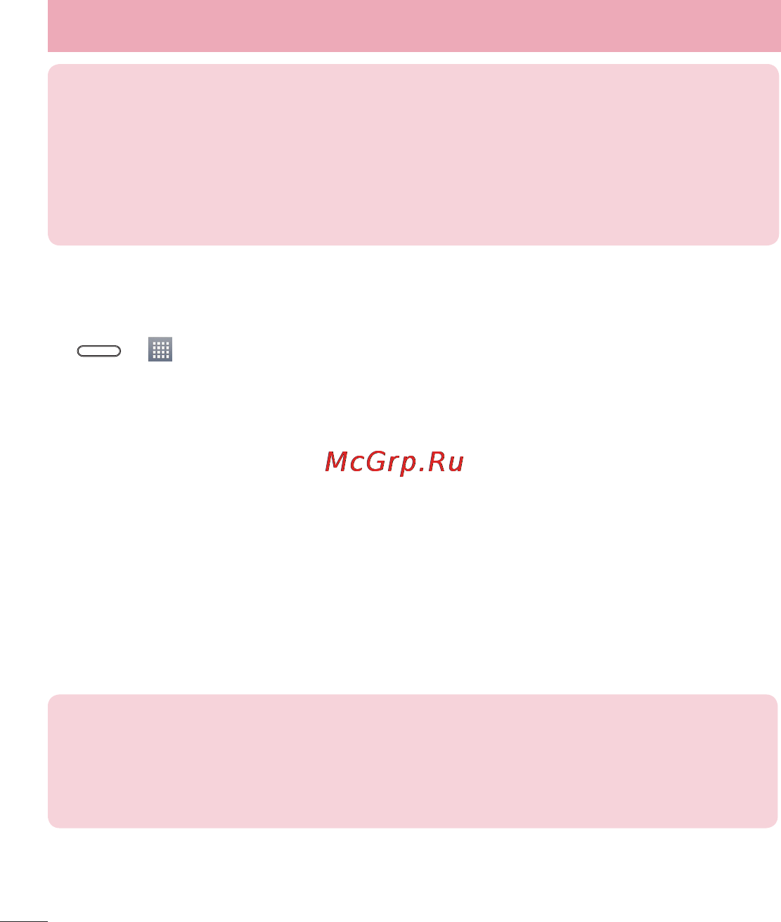 LG LGD405 Инструкция по эксплуатации онлайн [250/412] 81701