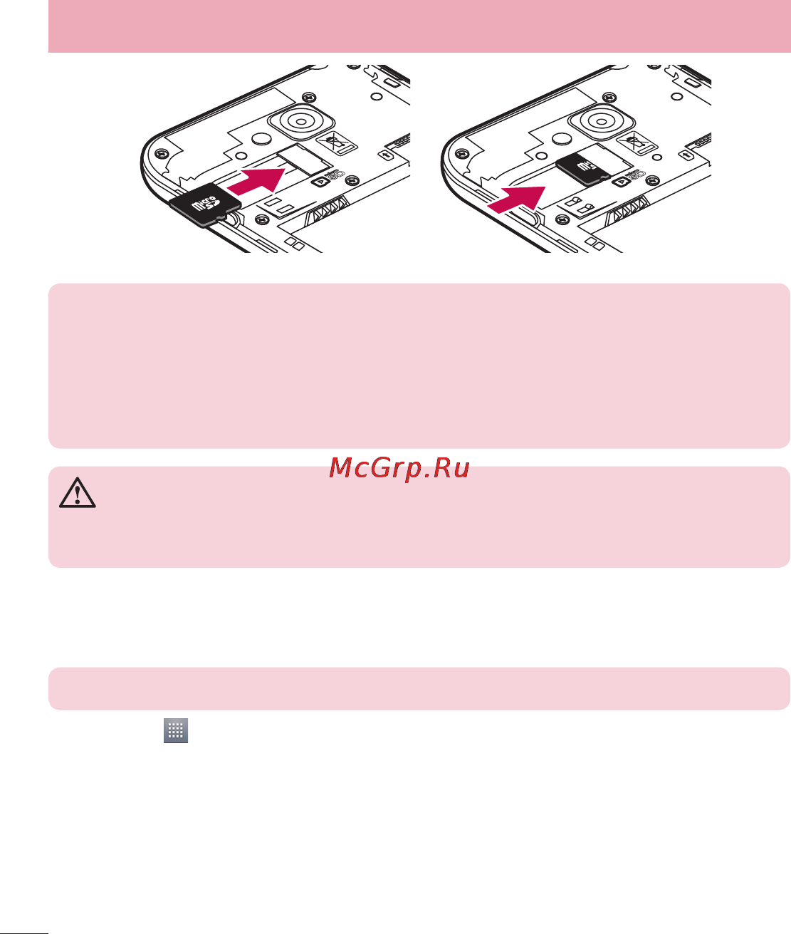 LG LGD405 [26/412] Знакомство с телефоном