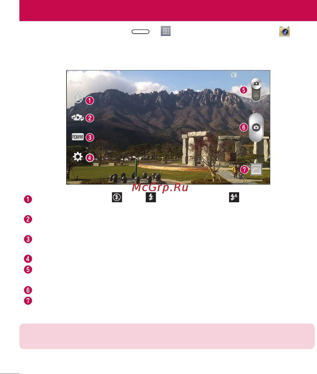 LG LGD405 [262/412] Камера