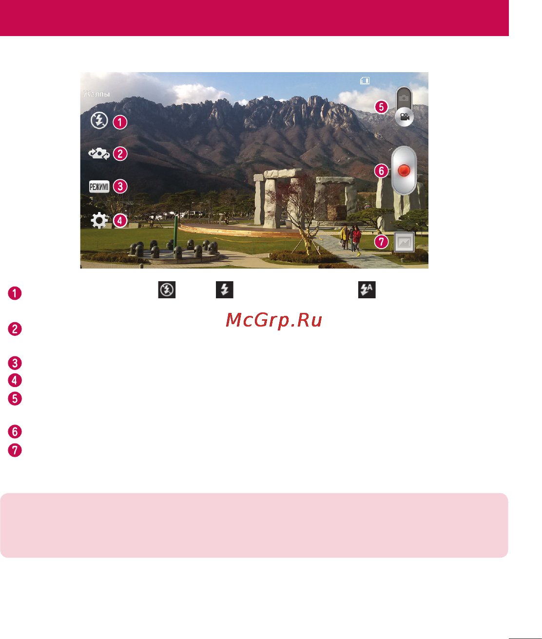 LG LGD405 [267/412] Бейне камера