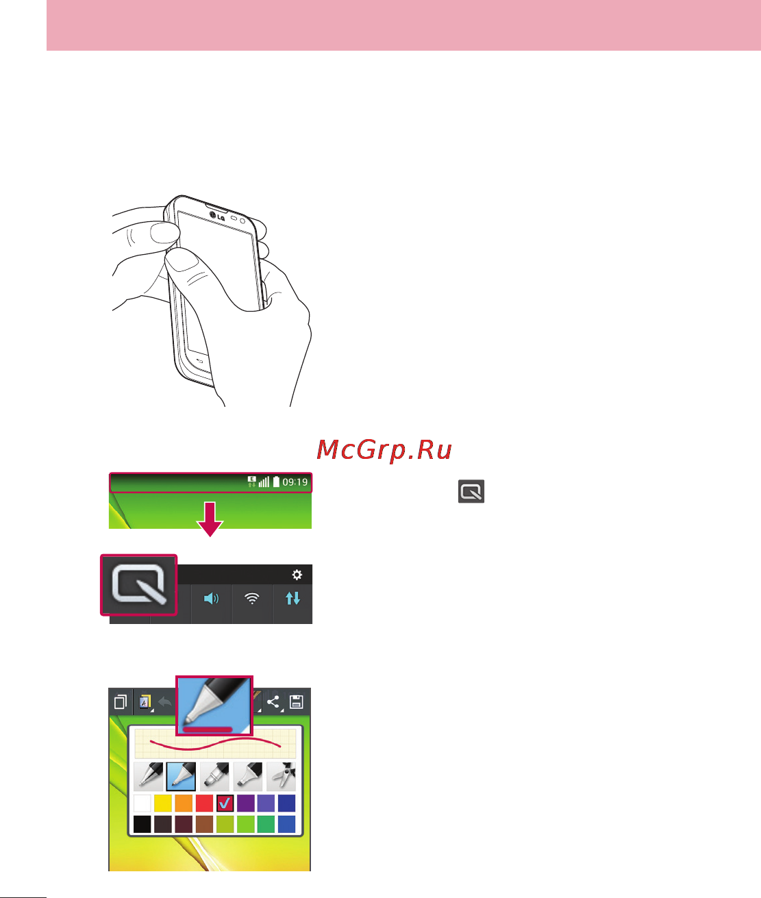 LG LGD405 [272/412] Quickmemo
