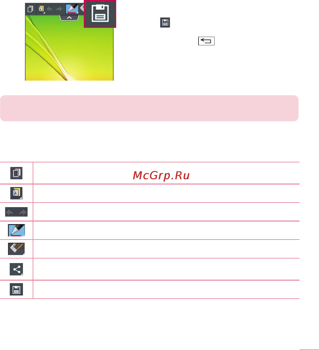LG LGD405 [273/412] Quickmemo опцияларын пайдалану