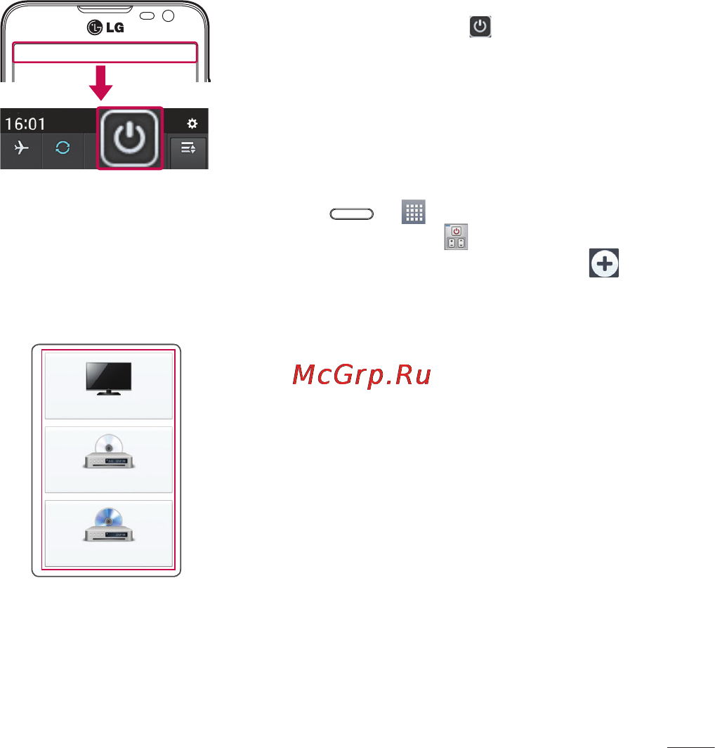 LG LGD405 [275/412] Quickremote