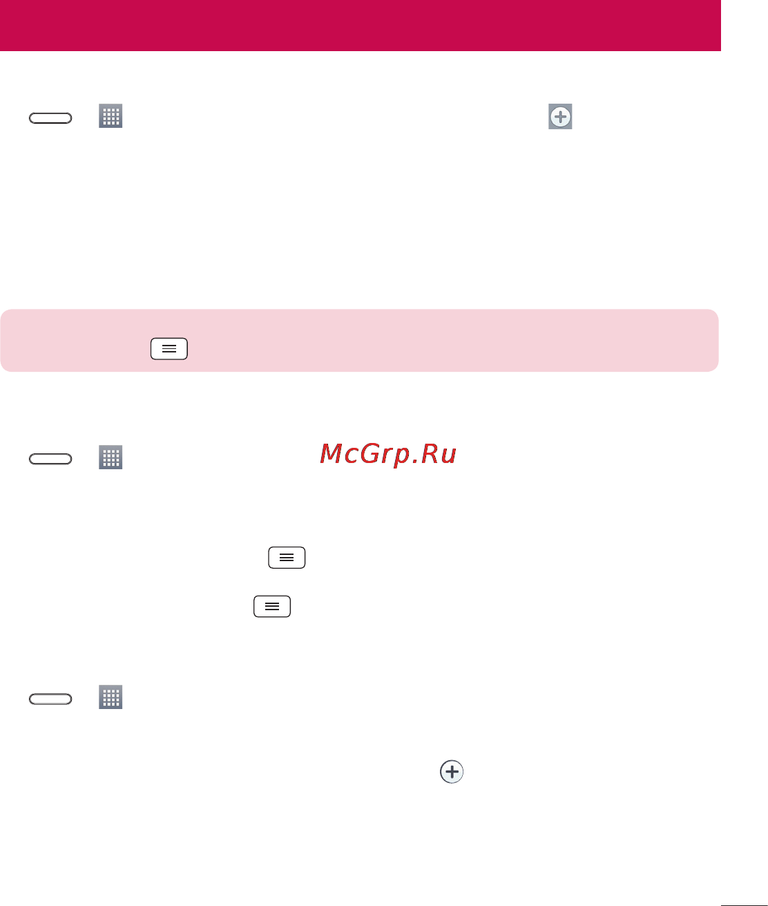 LG LGD405 [283/412] Оятарды орнату