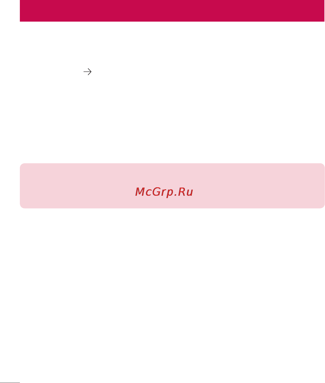 LG LGD405 [304/412] Телефонның бағдарламалық құралын жаңарту